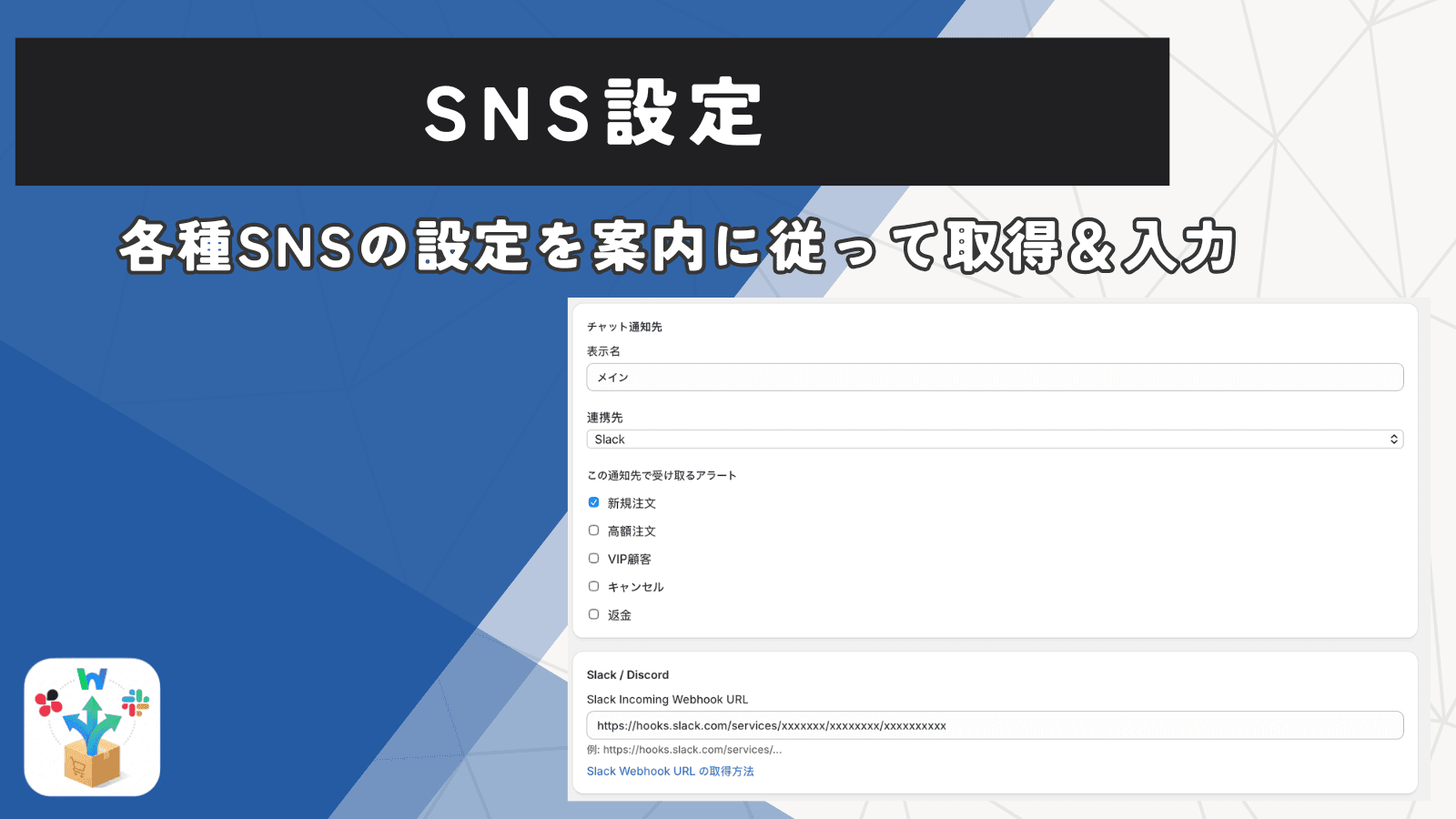 シンプル注文アラート screenshot 2