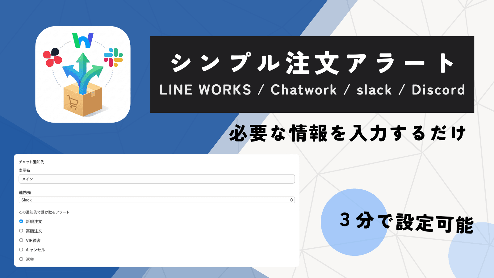 シンプル注文アラート screenshot 1