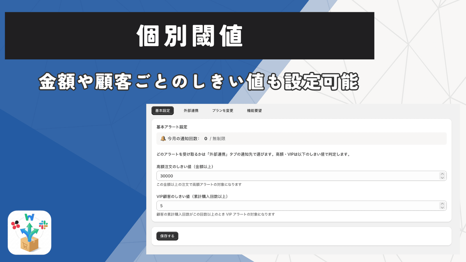 シンプル注文アラート screenshot 3