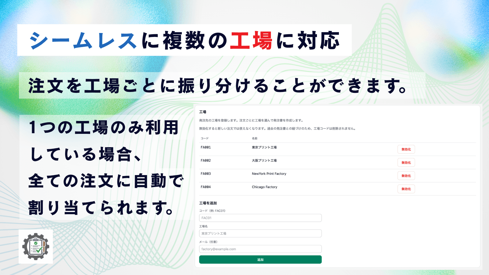 かんたん発注書:自動生成&複数工場振り分け screenshot 3